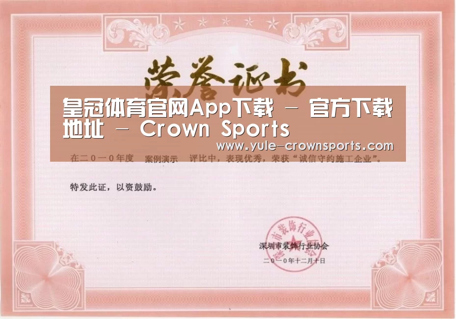 荣誉证书二