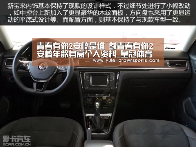 青春有你2安崎是谁 参青春有你2安崎年龄身高个人资料_皇冠体育网址(图2) 皇冠app下载