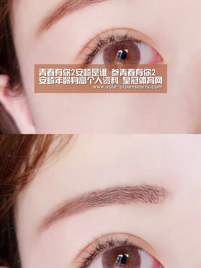 青春有你2安崎是谁 参青春有你2安崎年龄身高个人资料_皇冠体育网址(图3) 皇冠体育下载