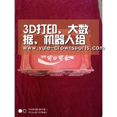 3D打印、大数据、机器人给你不一样的中国制造2025_皇冠体育官网下载(图1) 皇冠体育下载