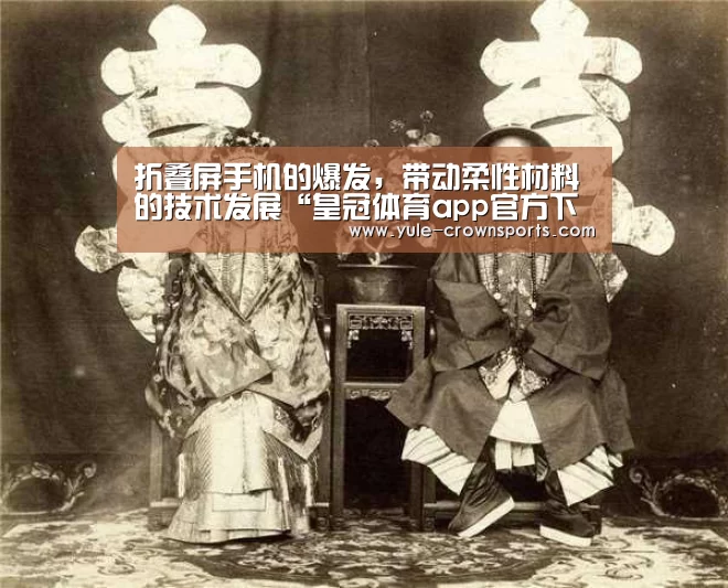 皇冠体育下载