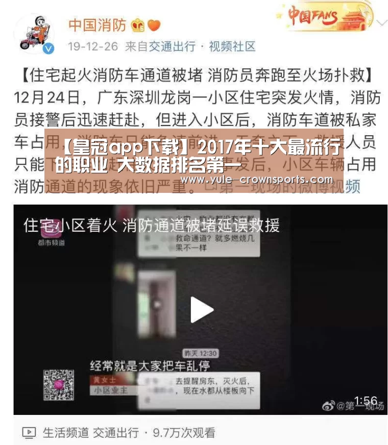 【皇冠app下载】2017年十大最流行的职业 大数据排名第一(图1) 皇冠体育网址
