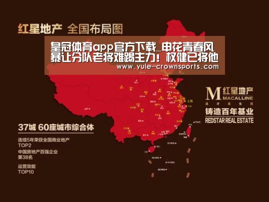 皇冠体育app官方下载_申花青春风暴让分队老将难踢主力!权健已将他视为引援第一目标(图1) 皇冠体育网址