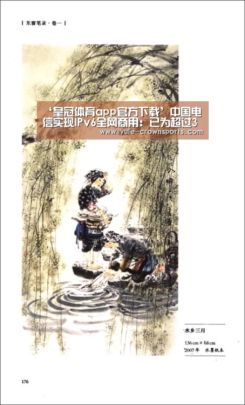 皇冠体育官网下载