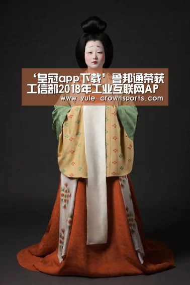皇冠app下载