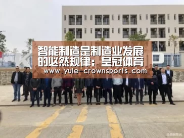 皇冠app下载